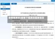 疫情租房封(疫情下租房的国家规定)