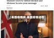 【英国疫情疫,英国疫情动态?】