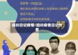 纽约日记疫情/纽约疫情日记作者