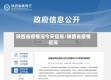 陕西省疫情况今天信息/陕西省疫情近况