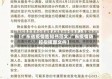 【广东省疫情告知书范文,广东疫情防控指挥部文件】