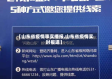 【山东省疫情事实播报,山东省疫情实时报道】