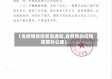 【省疫情防控紧急通知,省疫情防控指挥部办公室】