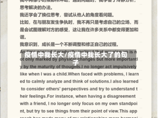 疫情中我长大/疫情中我长大了的句子