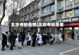 北京考研疫情(北京考研患者)