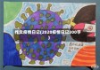 作文疫情日记(2020疫情日记300字)