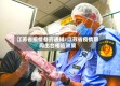 江苏省疫情备药通知/江苏省疫情期间出台相应政策