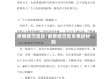 疫情模范党员/疫情模范党员事迹材料