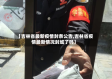 【吉林省最新疫情封条公告,吉林省疫情最新情况封城了吗】