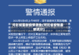 河北省最新疫情调查(河北省疫情最新统计)