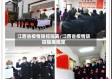 江西省疫情防控隔离/江西省疫情防控隔离规定