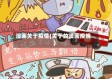 漫画关于疫情(关于的漫画疫情)