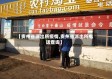 【贵州省派出所疫情,贵州省派出所电话查询】