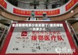 重庆疫情有多少省支援了/重庆疫情一共多少人