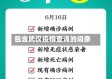 包含武汉疫情查询的词条
