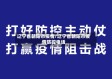 辽宁省朝阳市疫情/辽宁省朝阳市疫情防控电话