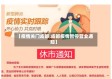 【疫情关门成都,成都疫情暂停营业通知】