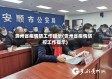 贵州省疫情防工作提示(贵州省疫情防控工作提示)