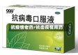 抗疫情老药/抗击疫情用药