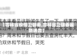 【吉林省疫情卫健委,吉林省卫健委最新通告】