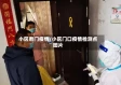 小区看门疫情/小区门口疫情检测点图片