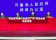 哪些省支援许昌疫情了呢/哪些省去支援河南