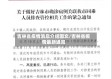吉林省疫情消息介绍图文/吉林省疫情最新通知