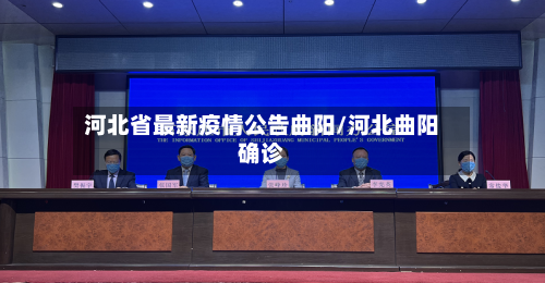 河北省最新疫情公告曲阳/河北曲阳确诊-第3张图片