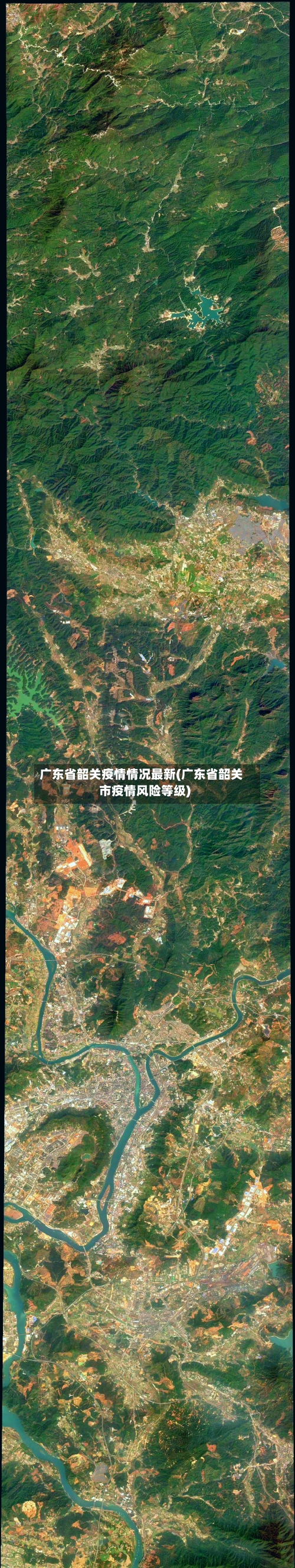广东省韶关疫情情况最新(广东省韶关市疫情风险等级)-第1张图片