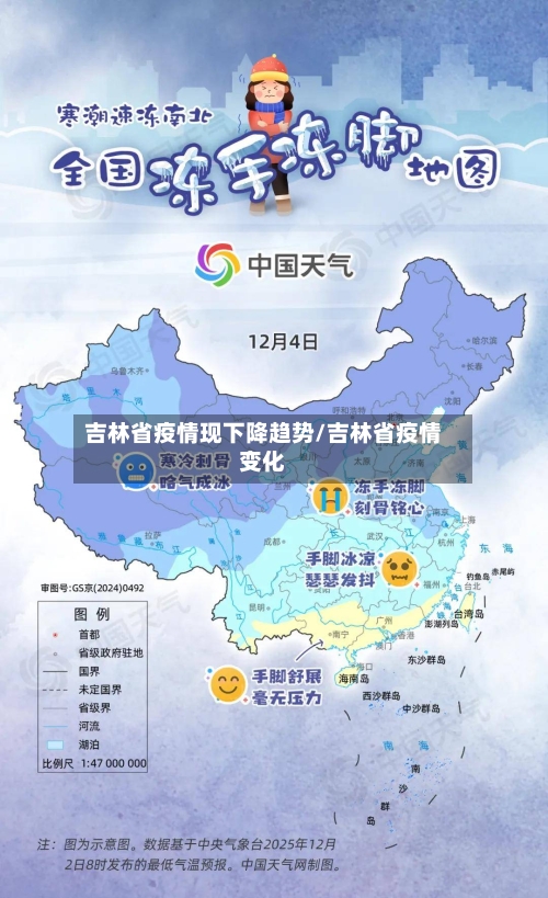 吉林省疫情现下降趋势/吉林省疫情变化-第2张图片