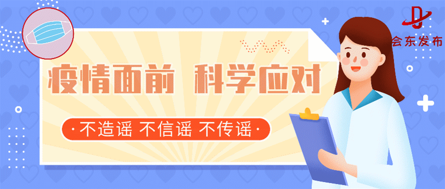 贵州省昨日疫情动态情况/贵州省昨日疫情动态情况如何-第3张图片