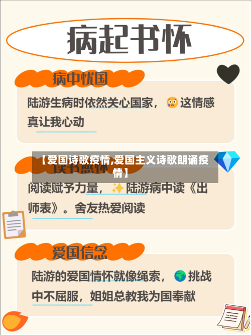 【爱国诗歌疫情,爱国主义诗歌朗诵疫情】-第1张图片