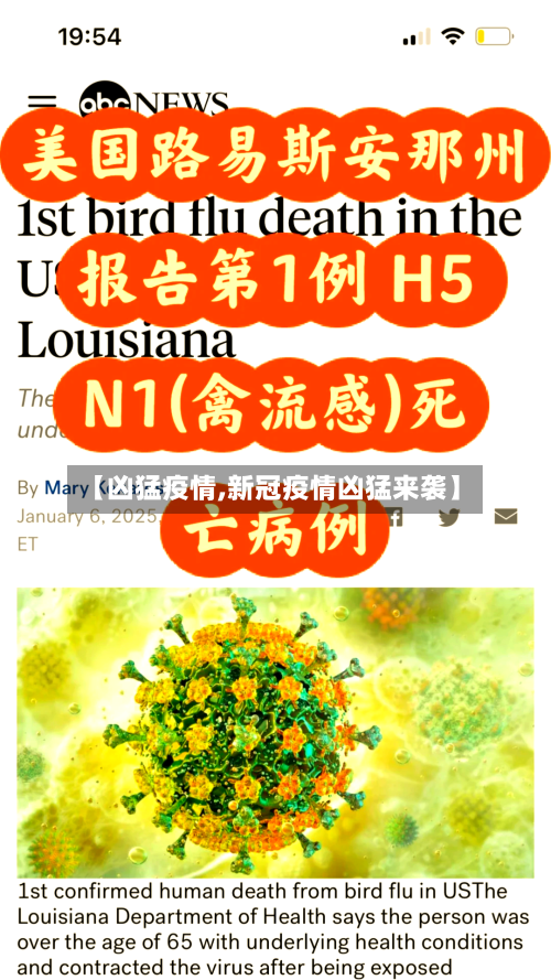 【凶猛疫情,新冠疫情凶猛来袭】-第1张图片