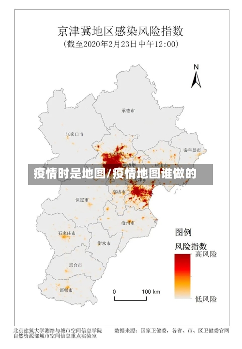 疫情时是地图/疫情地图谁做的-第1张图片