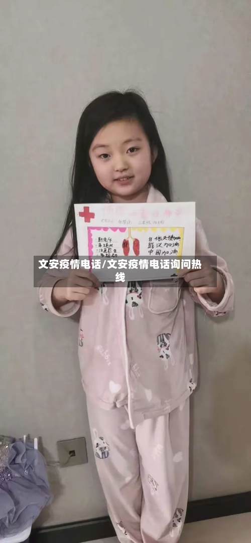 文安疫情电话/文安疫情电话询问热线-第3张图片