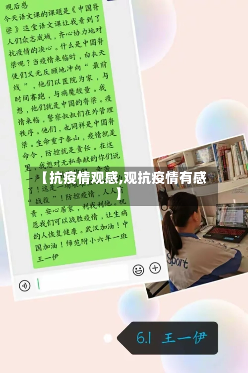 【抗疫情观感,观抗疫情有感】-第2张图片