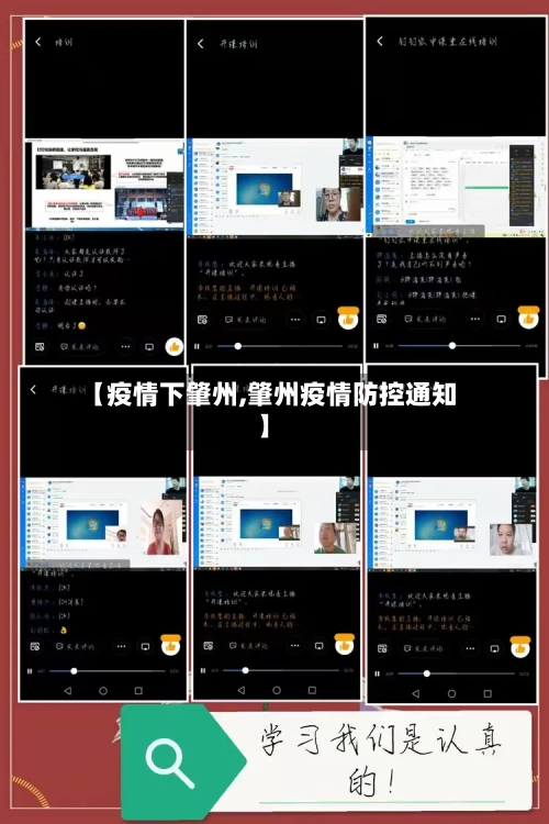 【疫情下肇州,肇州疫情防控通知】-第2张图片