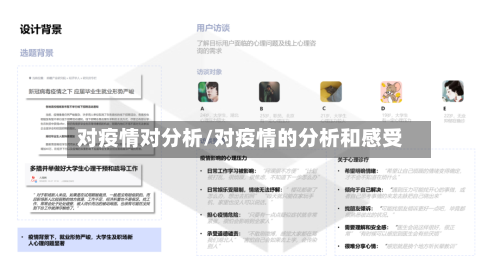 对疫情对分析/对疫情的分析和感受-第2张图片