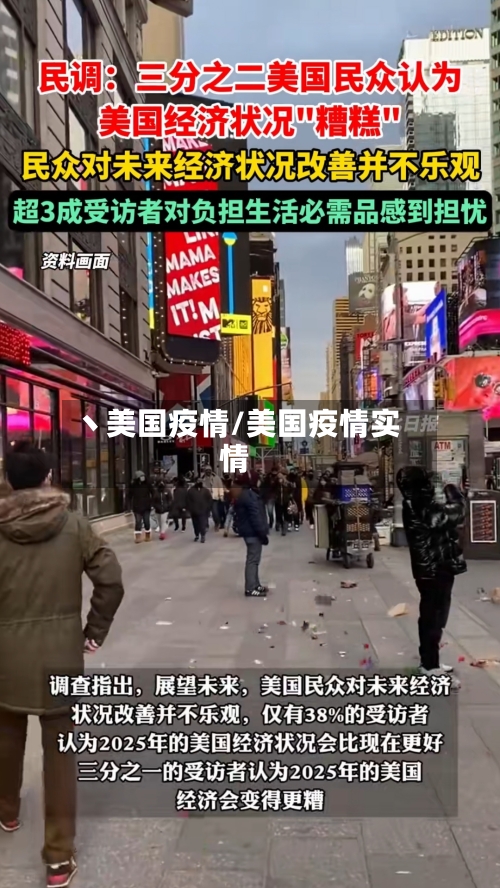 丶美国疫情/美国疫情实情-第2张图片