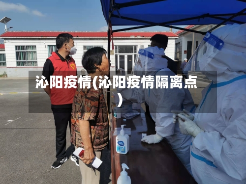 沁阳疫情(沁阳疫情隔离点)-第2张图片