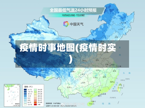 疫情时事地图(疫情时实)-第3张图片