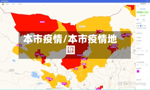 本市疫情/本市疫情地图-第2张图片
