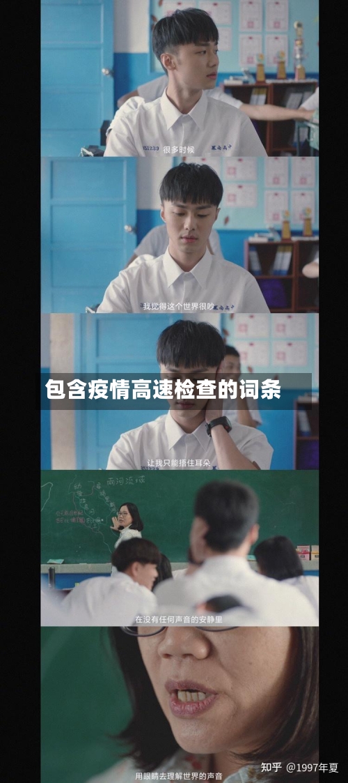 包含疫情高速检查的词条-第1张图片