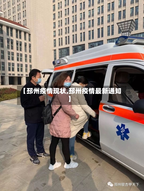 【邳州疫情现状,邳卅疫情最新通知】-第2张图片