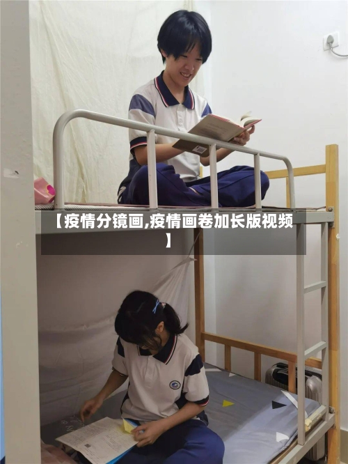 【疫情分镜画,疫情画卷加长版视频】-第1张图片